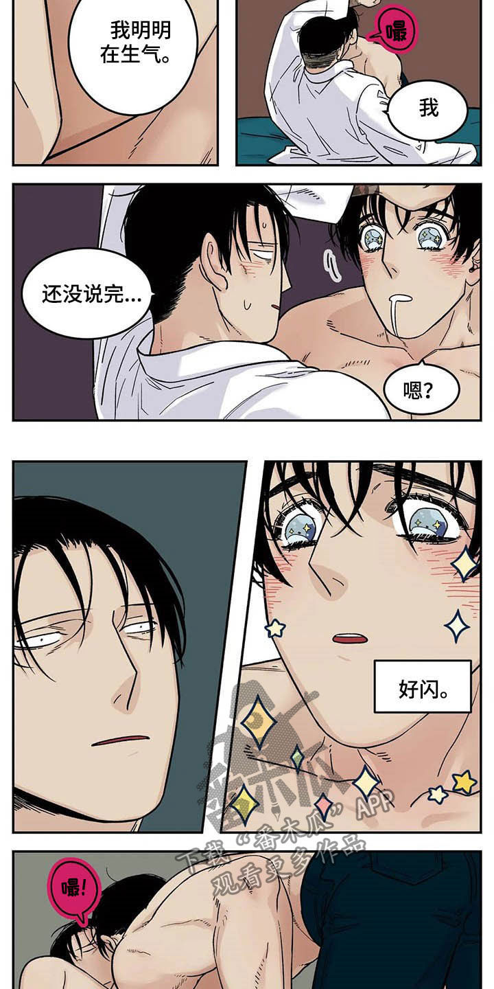 第79章：喜欢你1