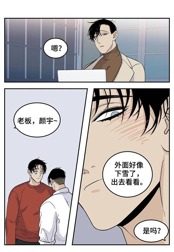 第52章：下雪了11