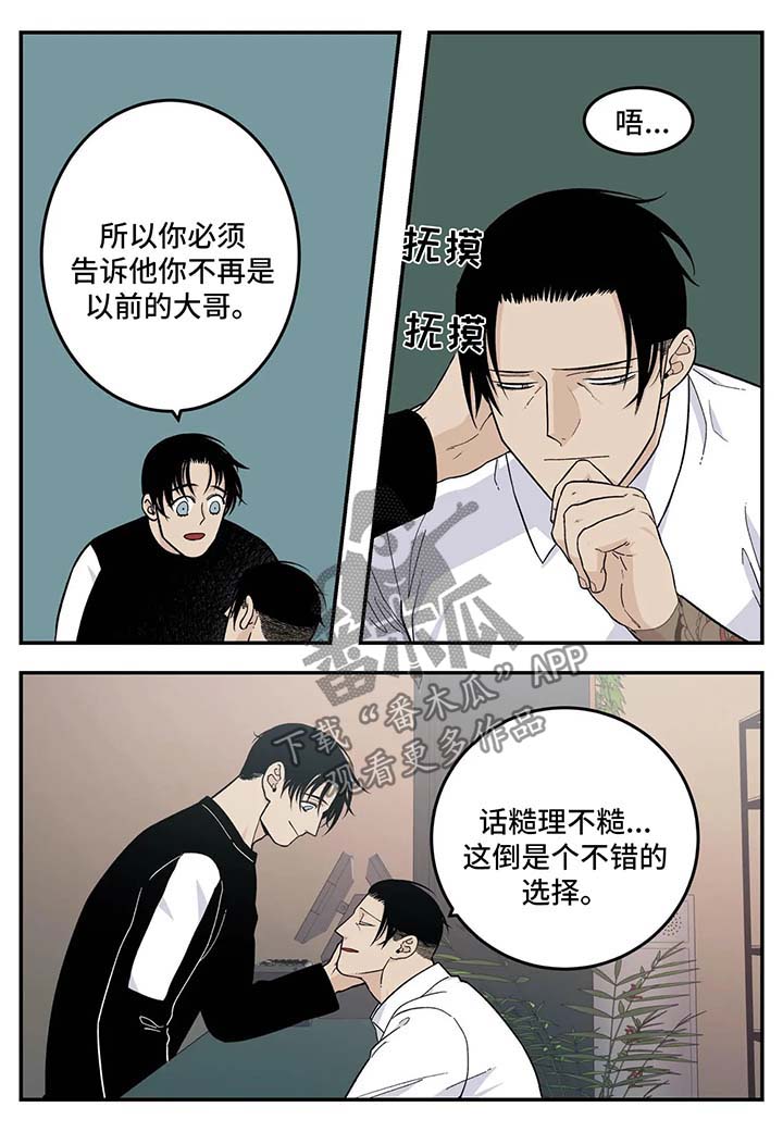 第31章：想办法8