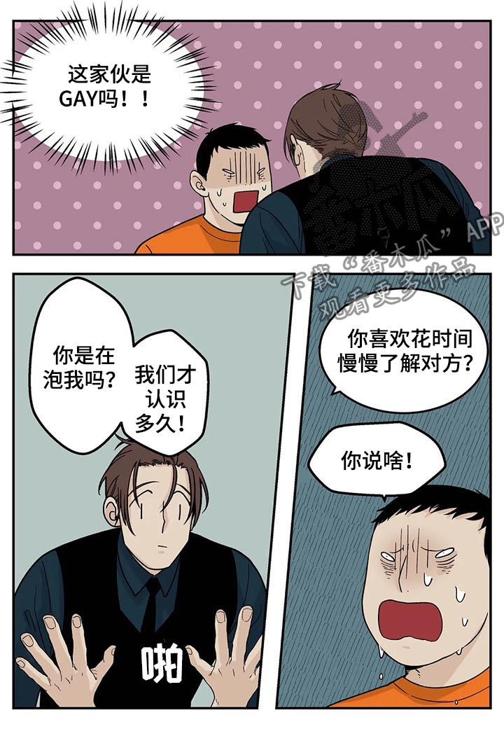 第50章：磨牙棒1