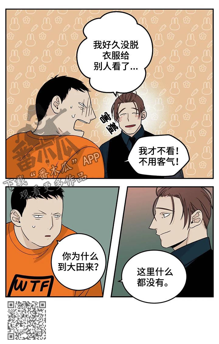 第49章：有对象吗4