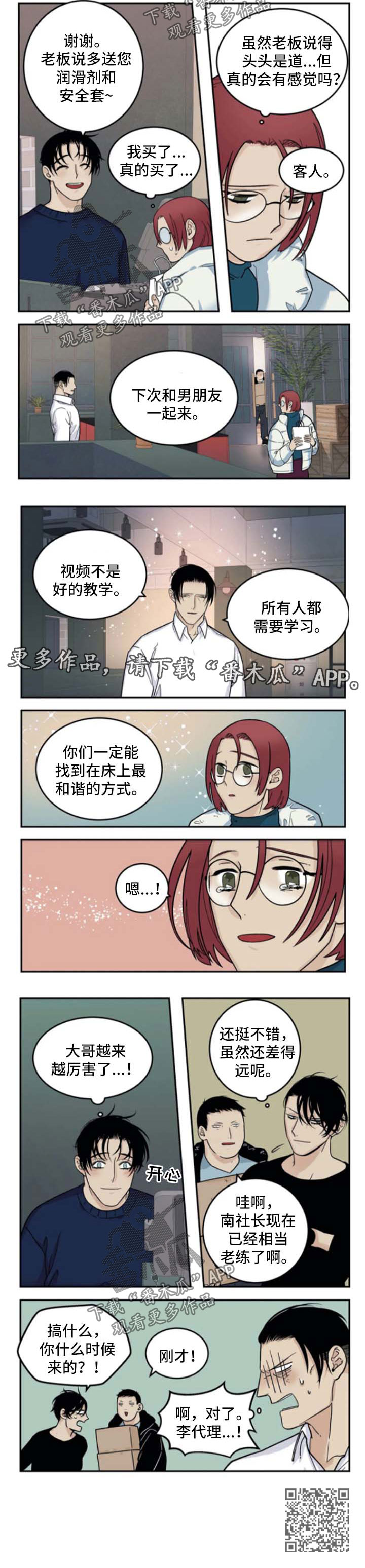 第38章：介绍商品5