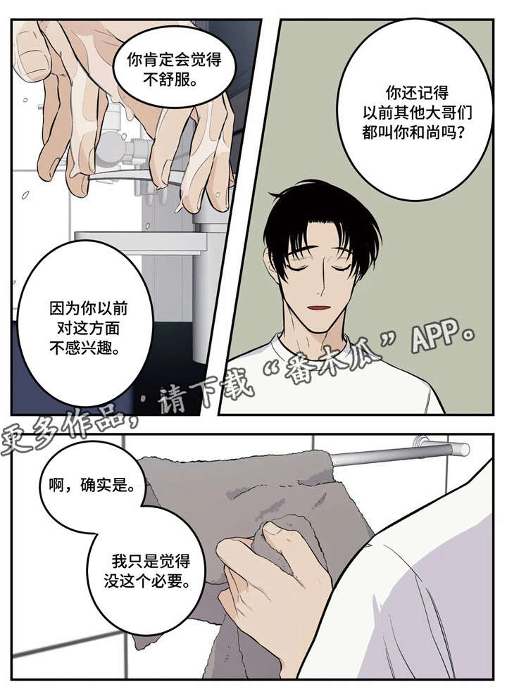 第9章：氛围5