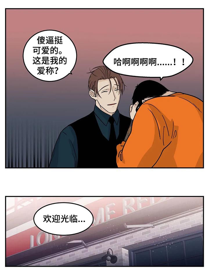 第50章：磨牙棒4