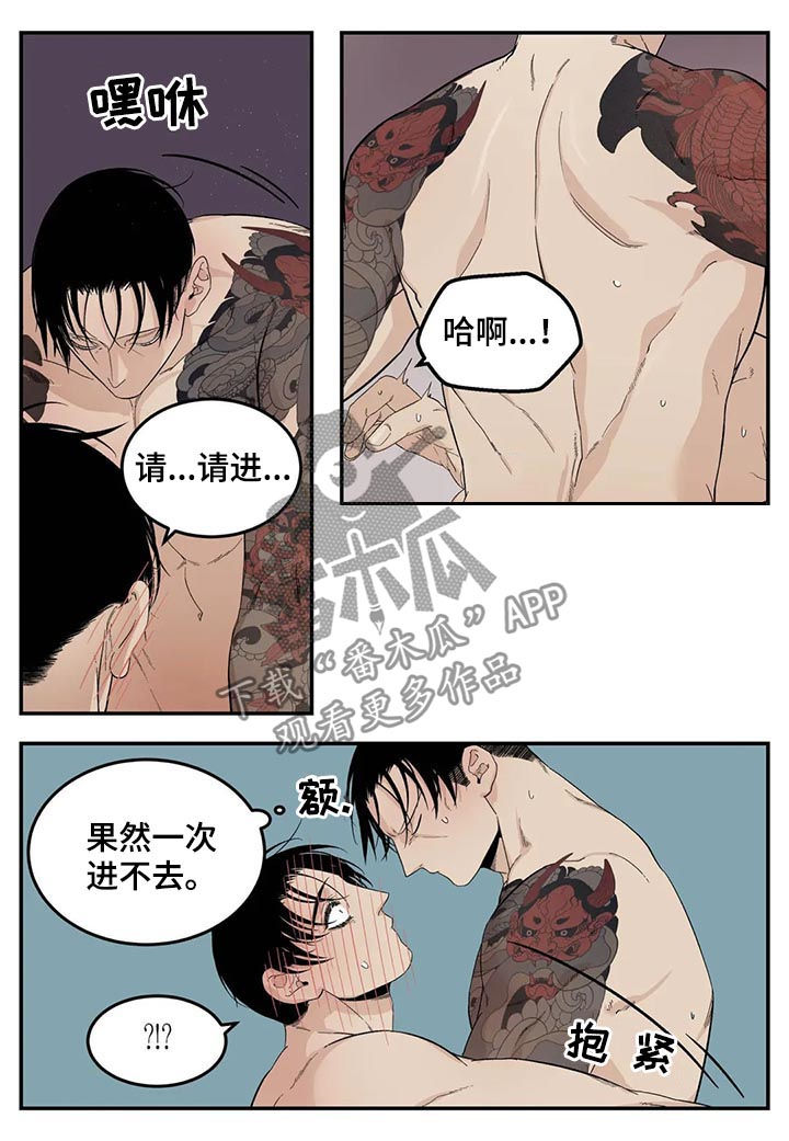 第72章：不准离家出走12