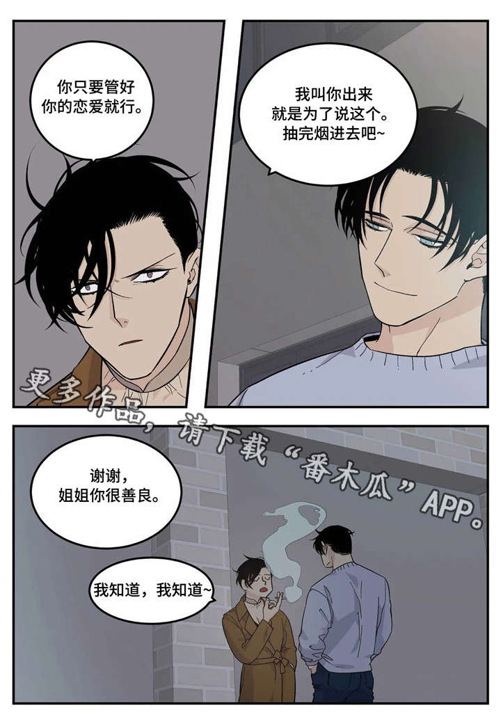 第17章：马仔10