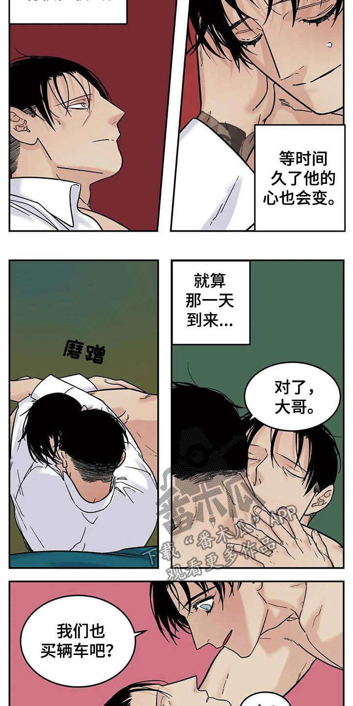 第80章：畅想未来9