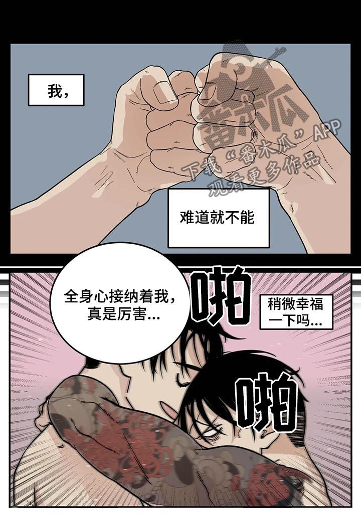 第46章：全都是淤青5