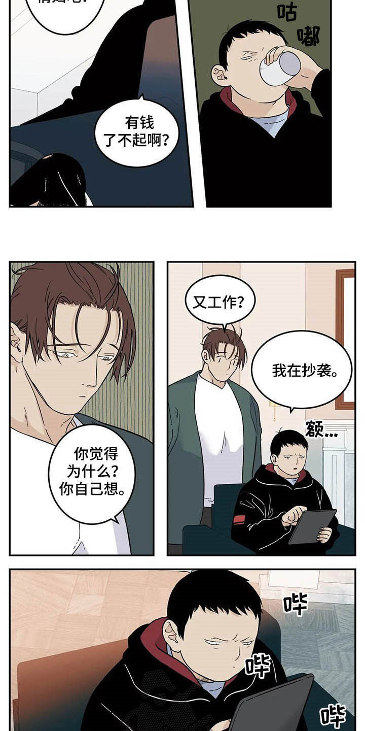 第75章：抄袭4