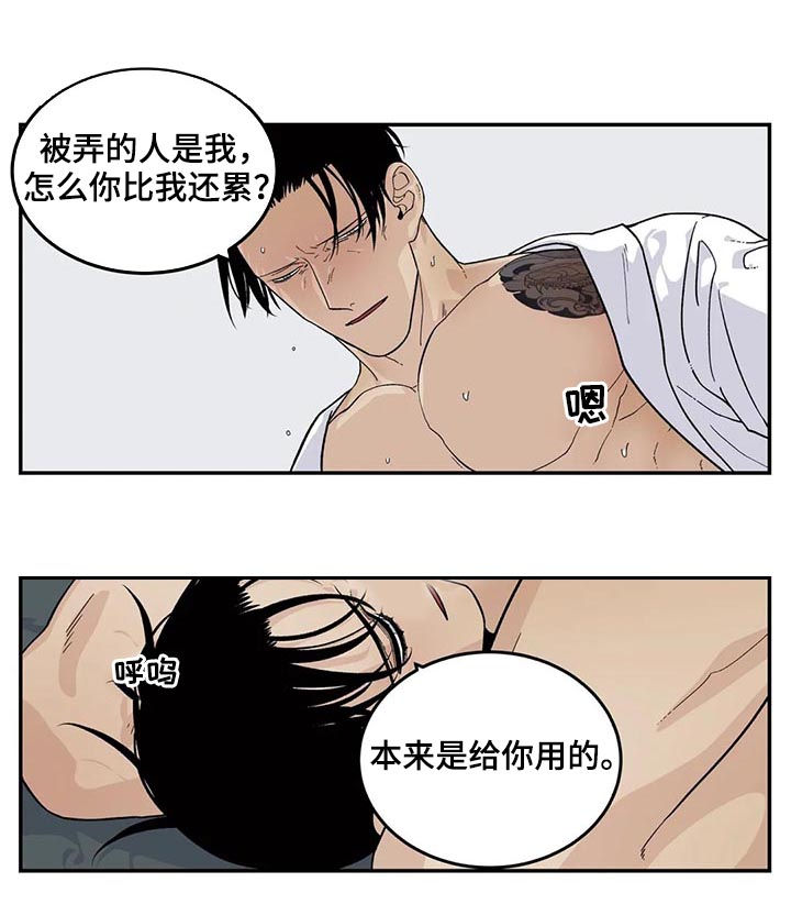 第53章：他是我的3
