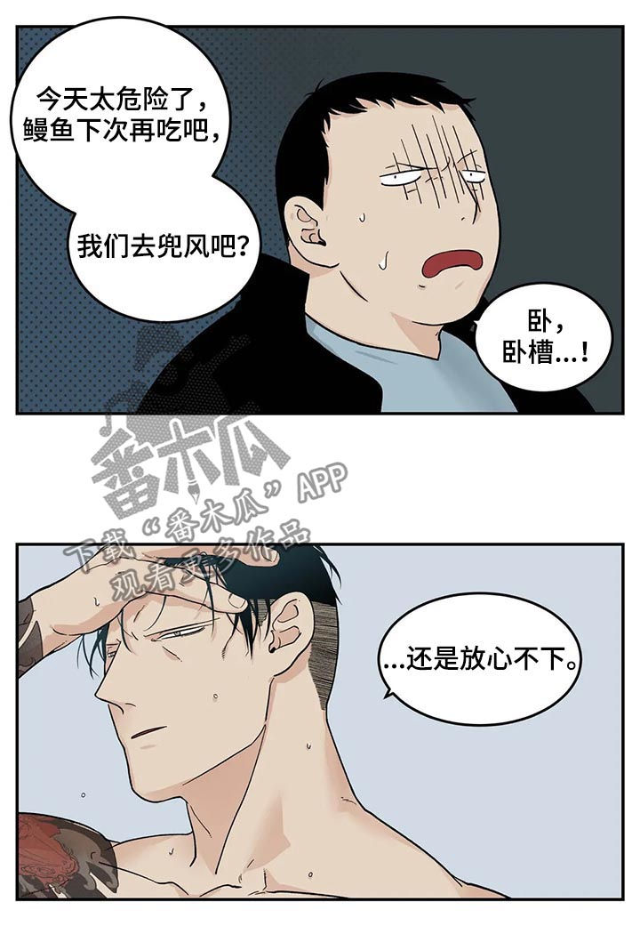 第41章：难吃4