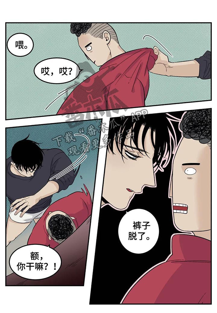 第64章：裤子脱了9