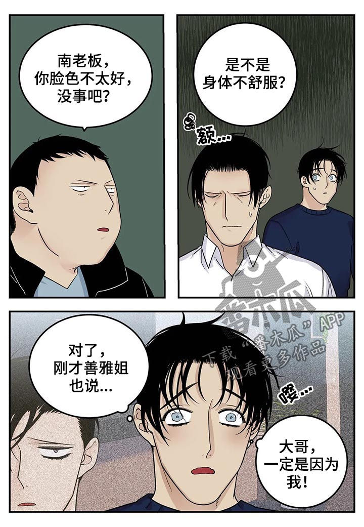第39章：身体不好10