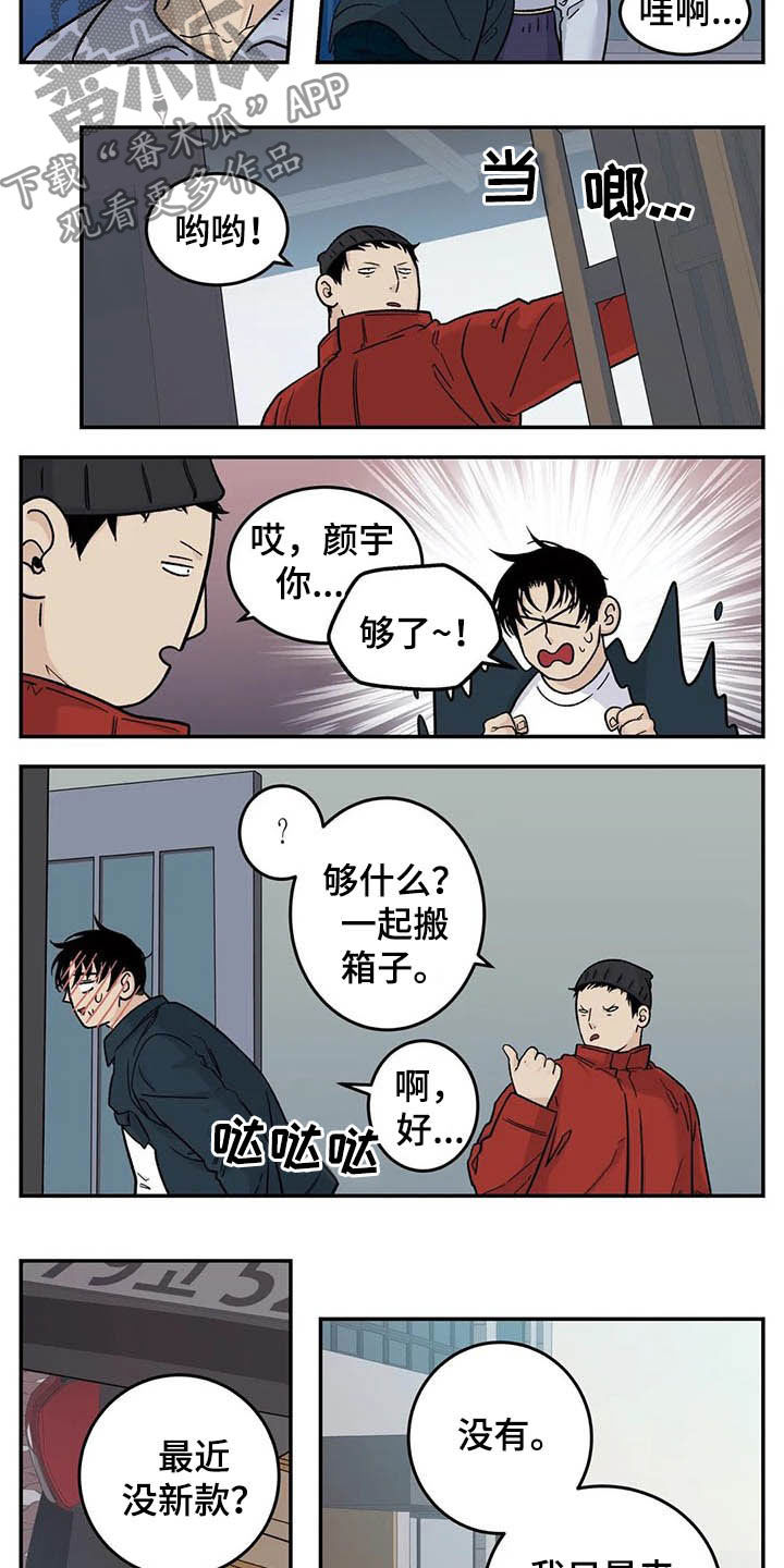 第77章：牙印5