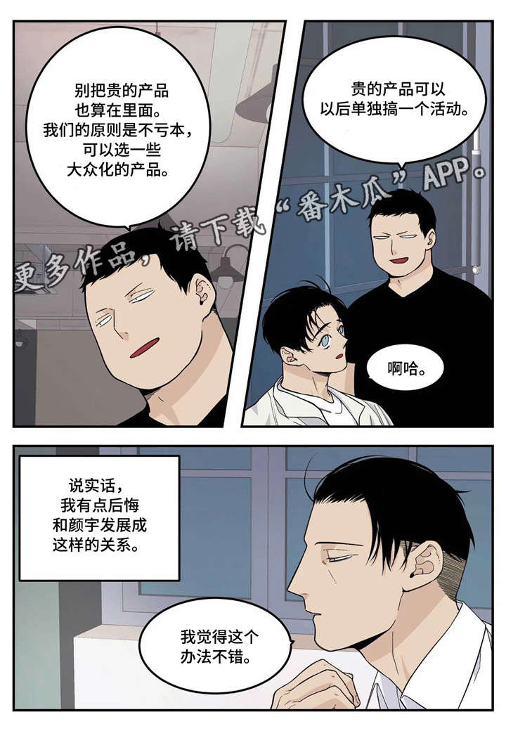 第15章：活动12
