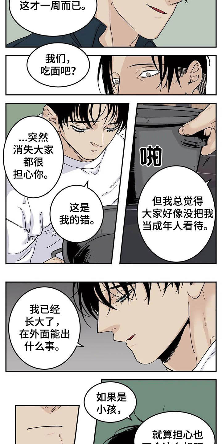第78章：害怕失去3