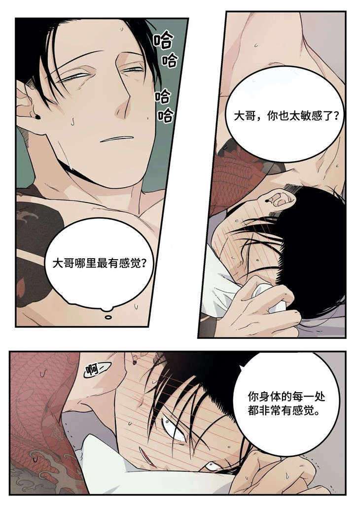 第25章：味道7
