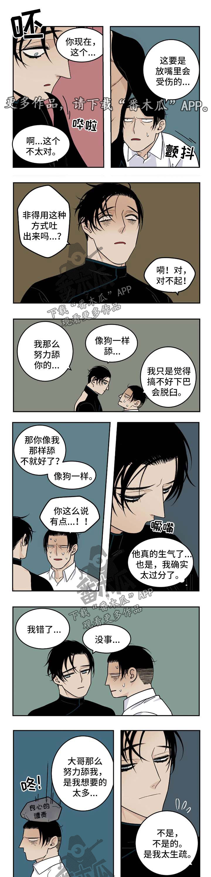 第36章：醉言醉语6