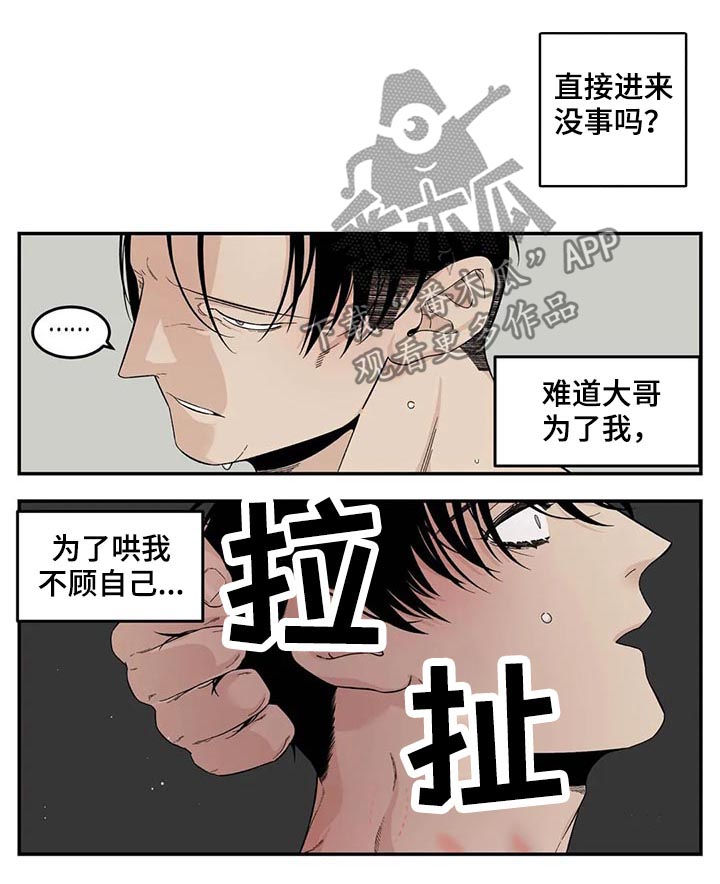 第72章：不准离家出走16