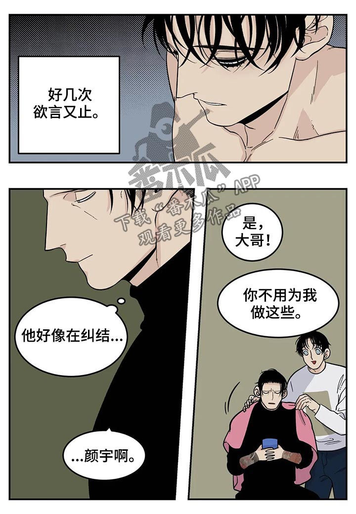 第50章：磨牙棒10