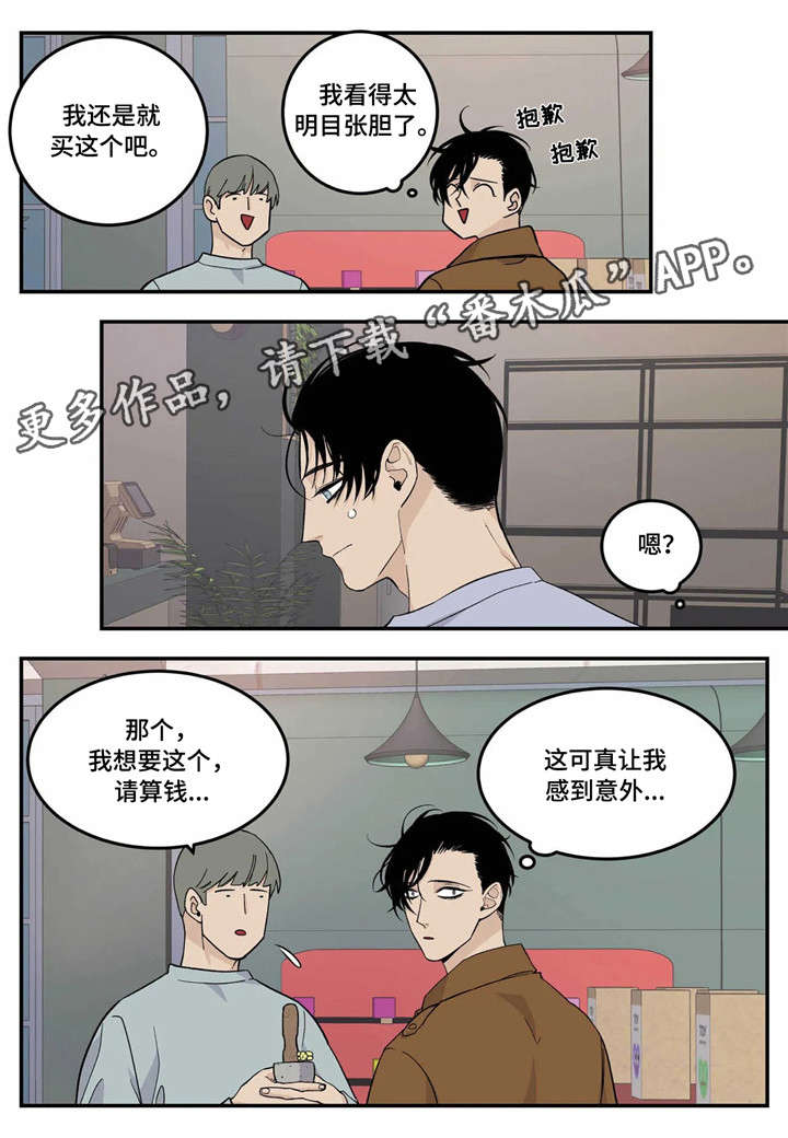 第17章：马仔7