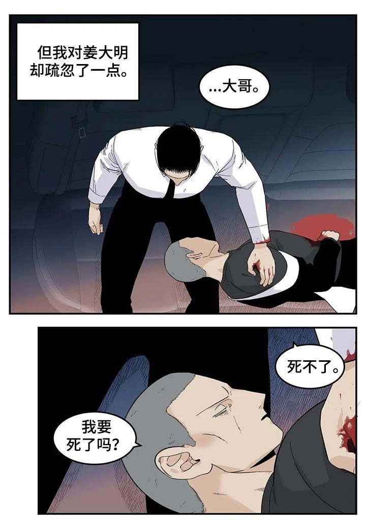 第70章：让你别说话7