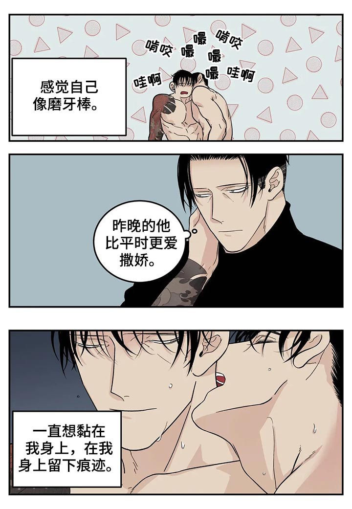 第50章：磨牙棒9
