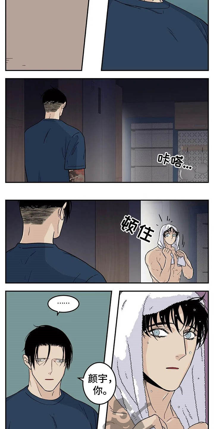 第77章：牙印1