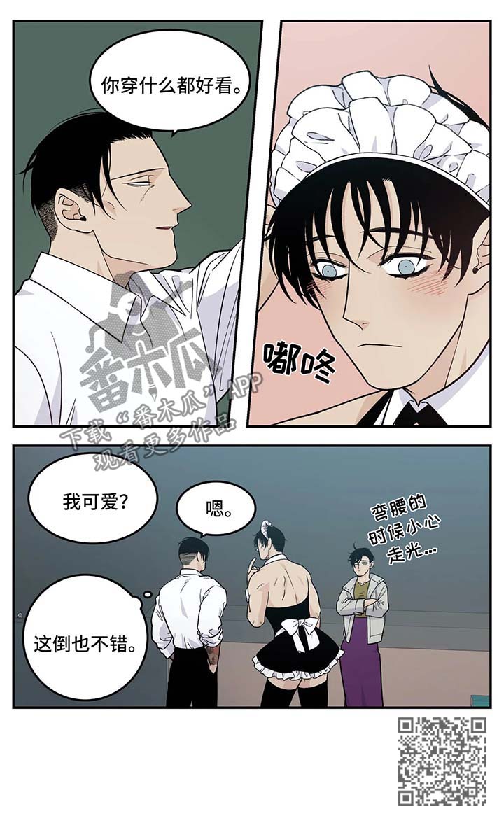 第33章：女仆装9