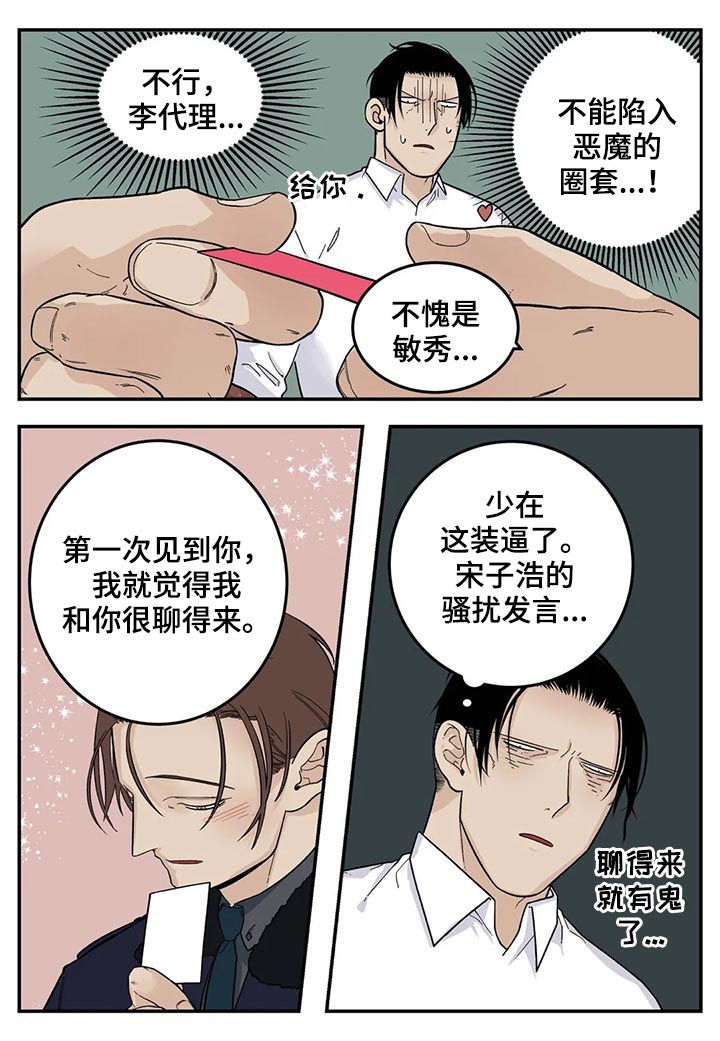 第39章：身体不好9