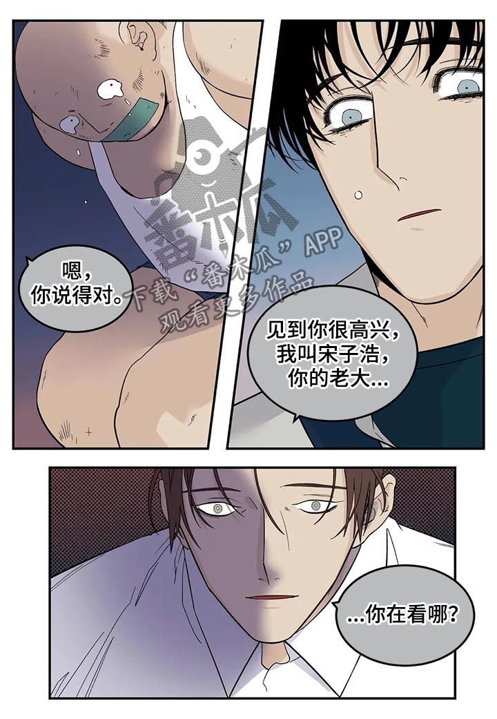 第69章：真是个孩子3