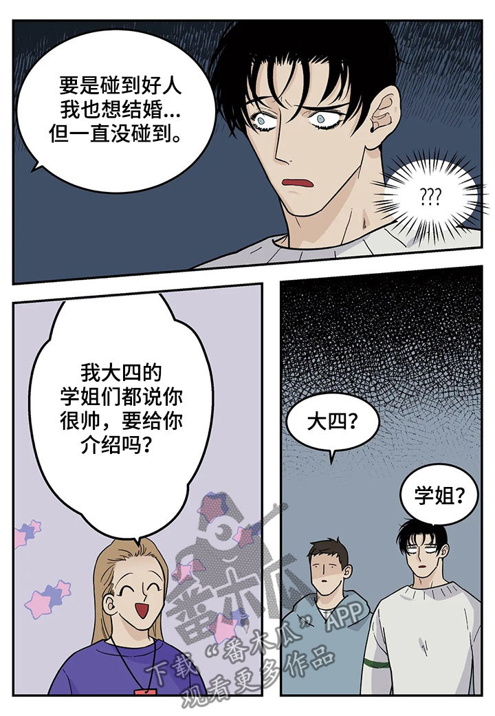 第58章：恋爱结婚2