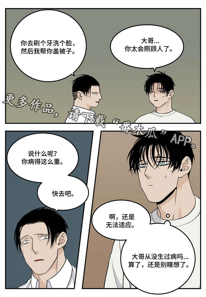 第24章：生病7