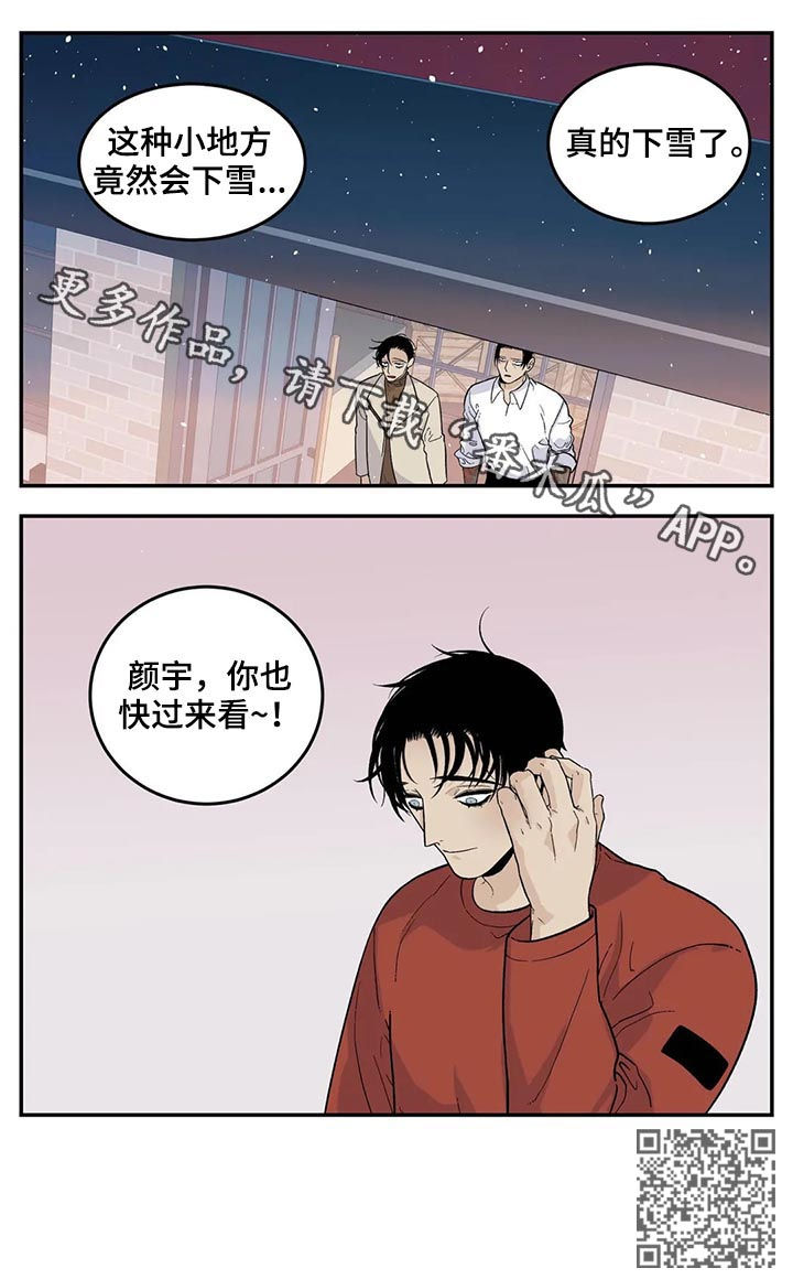 第52章：下雪了12