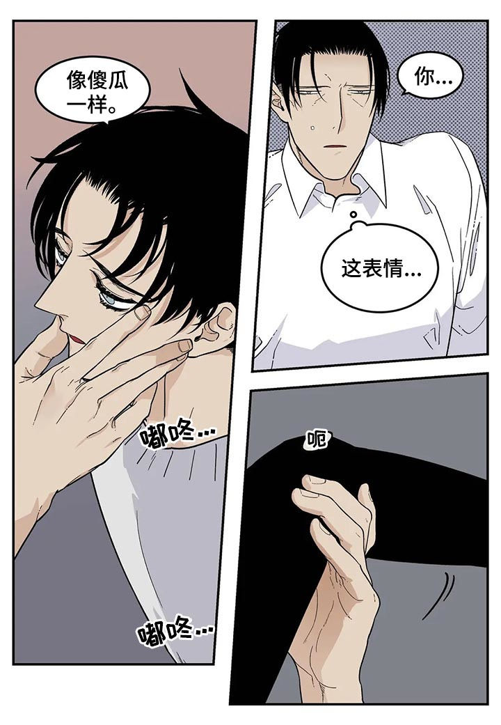 第59章：像傻瓜一样5