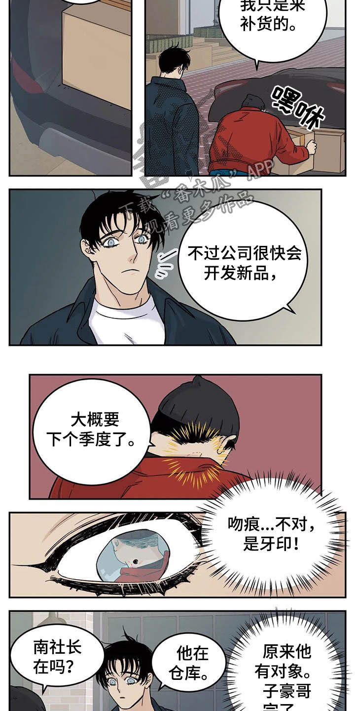 第77章：牙印6