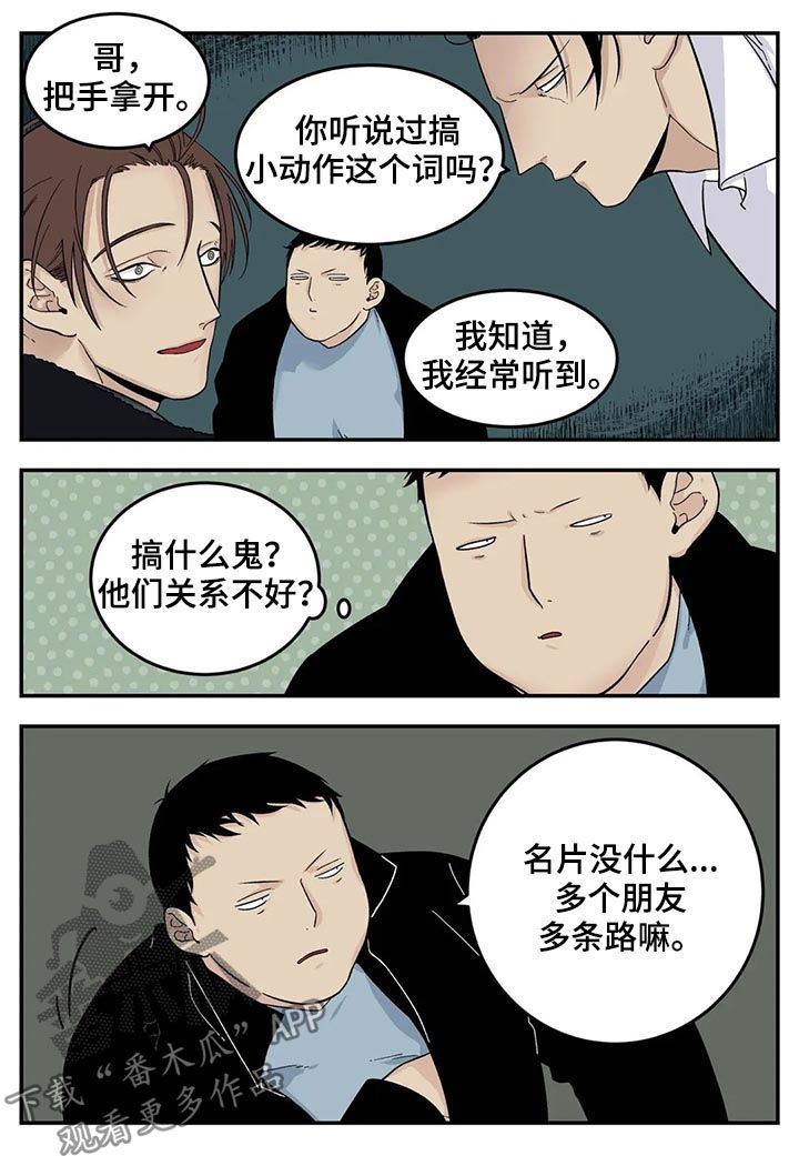 第39章：身体不好8