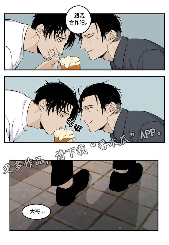 第3章：臭小子8