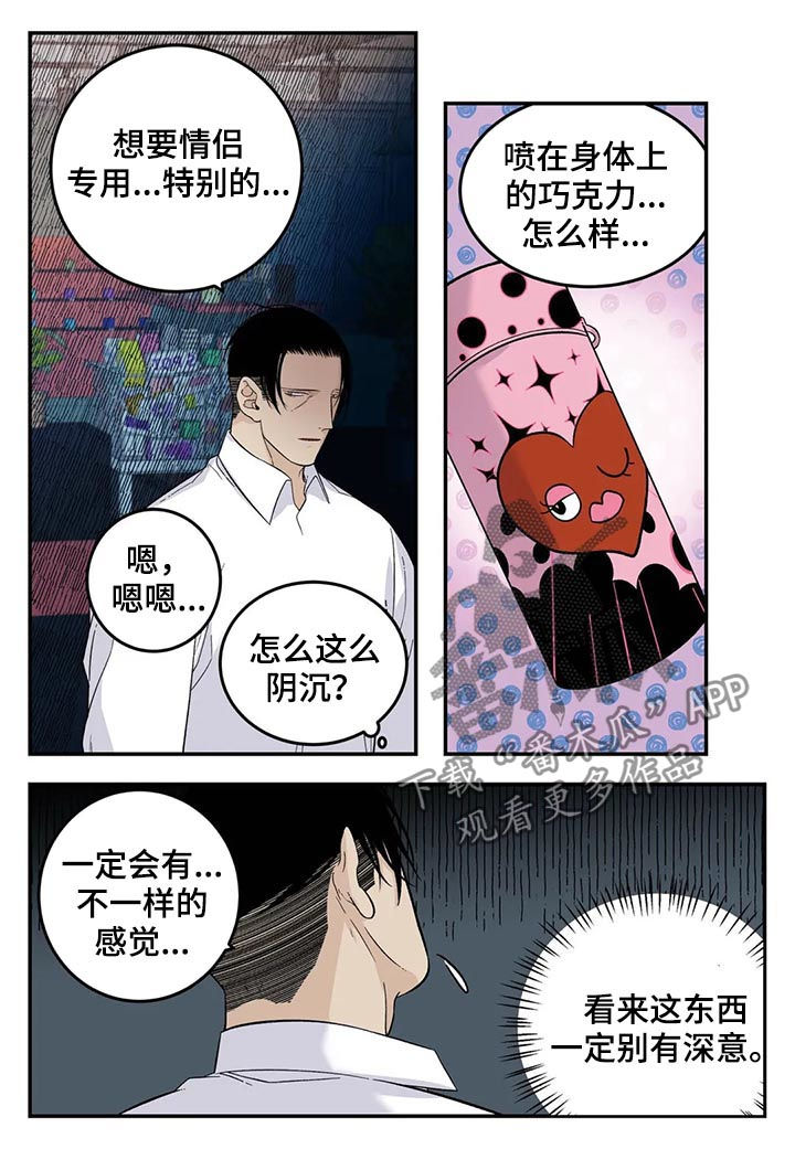 第62章：请一定卖给我们10