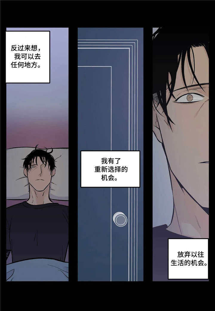 第3章：臭小子4