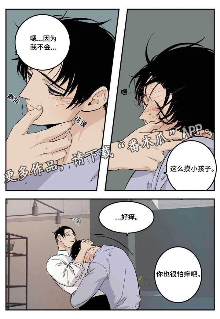 第18章：你说得对5