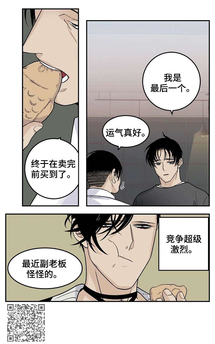 第43章：为我考虑6