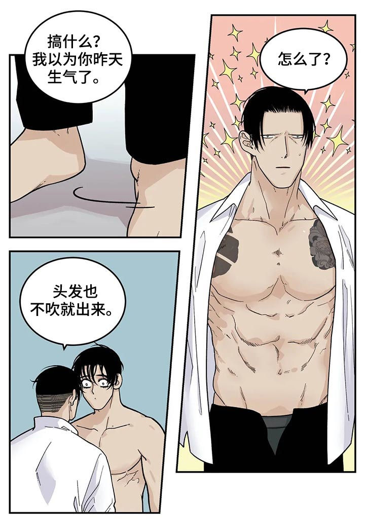 第42章：牛食3