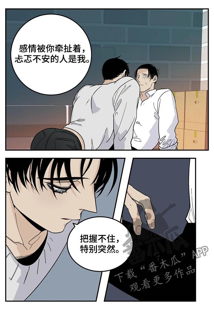 第59章：像傻瓜一样2