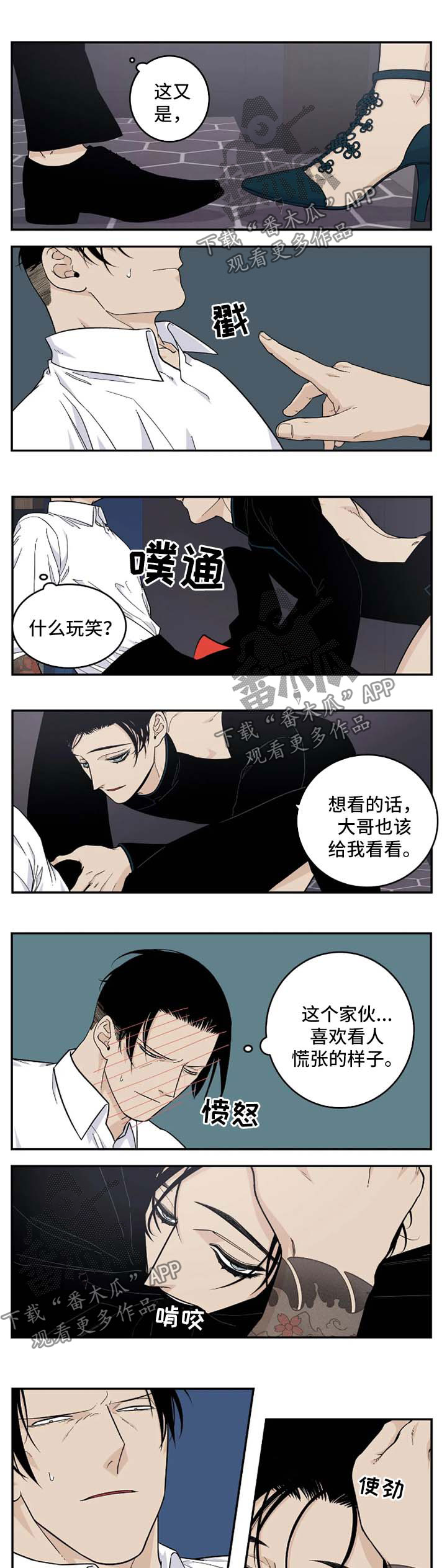 第36章：醉言醉语0
