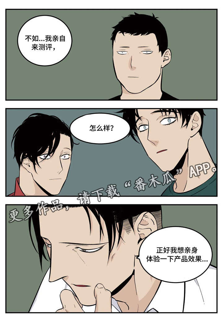 第7章：试用8