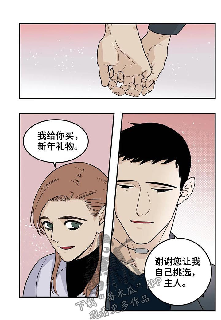 第52章：下雪了4