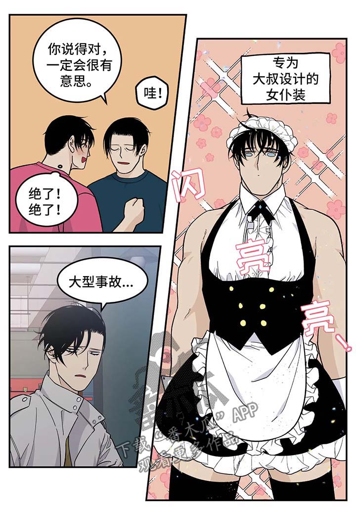 第33章：女仆装7