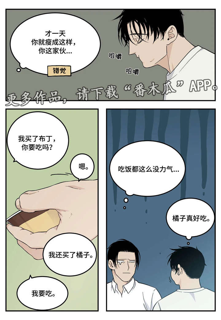 第24章：生病6