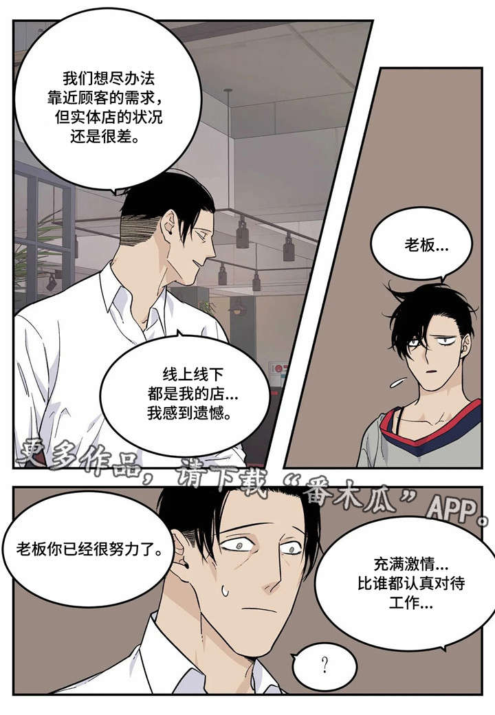 第18章：你说得对9